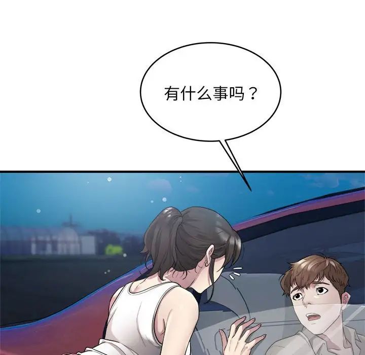 好运出租车第8話