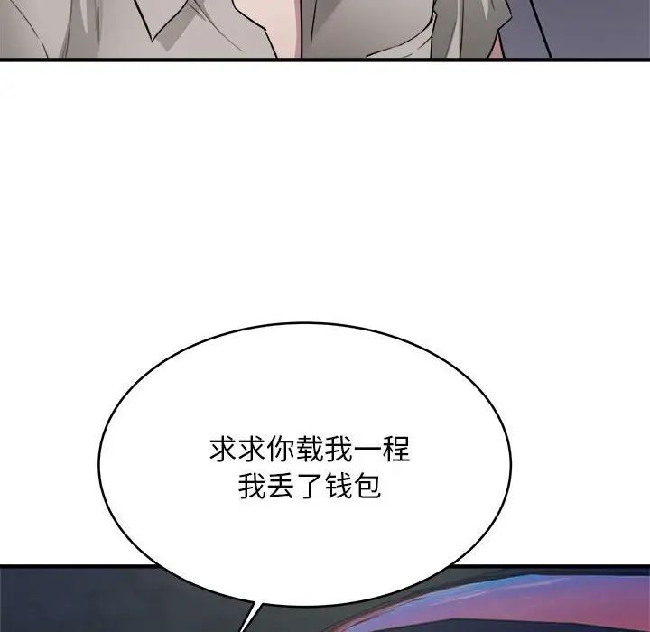 好运出租车第8話