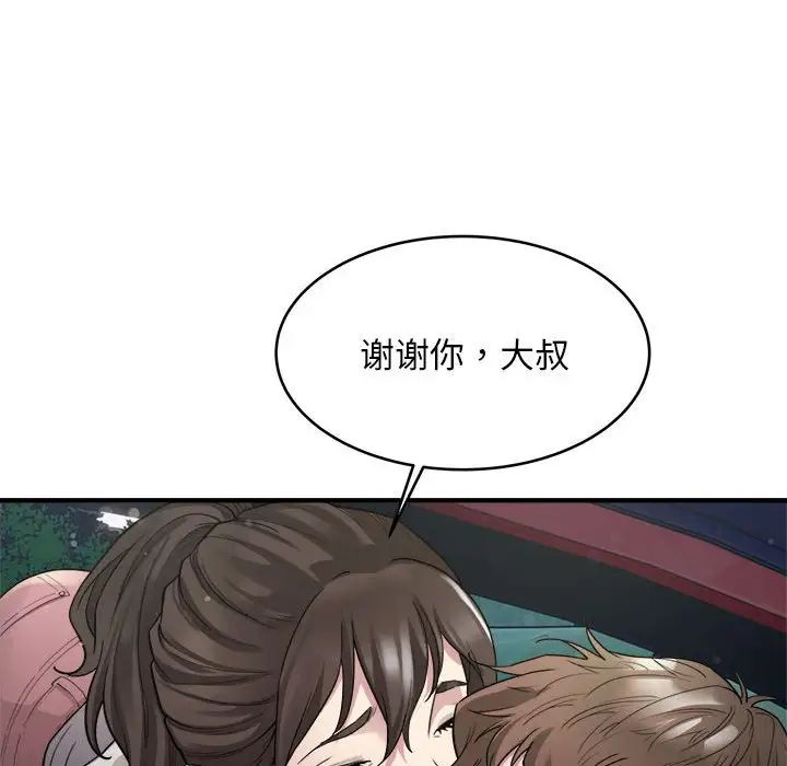 好运出租车第8話