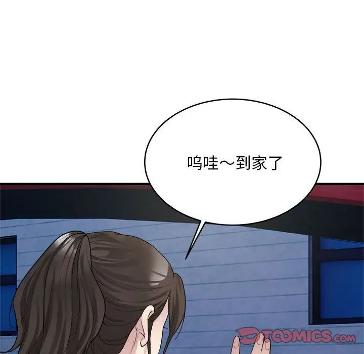 好运出租车第8話