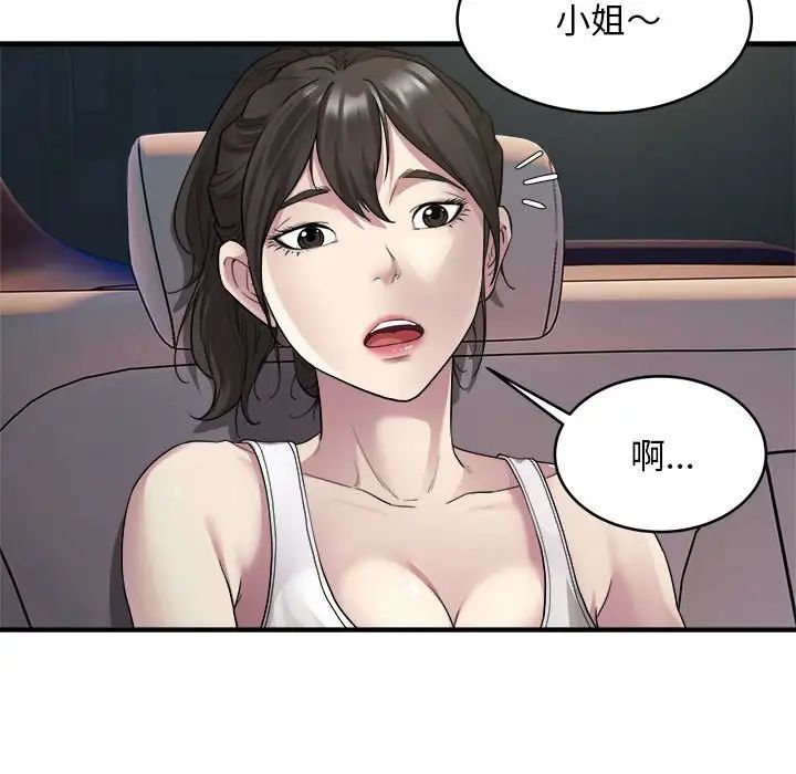 好运出租车第8話