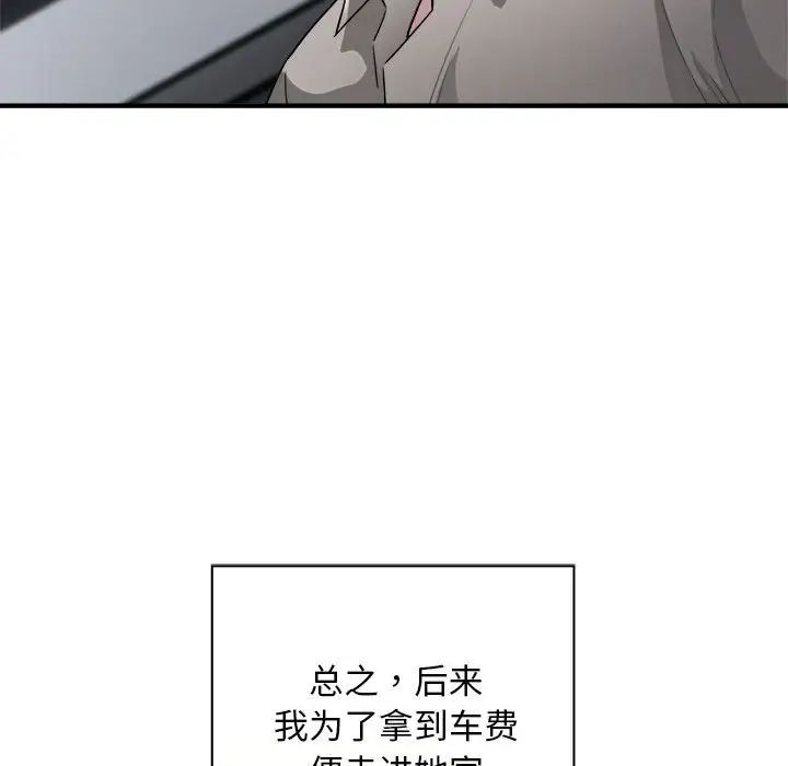 好运出租车第8話