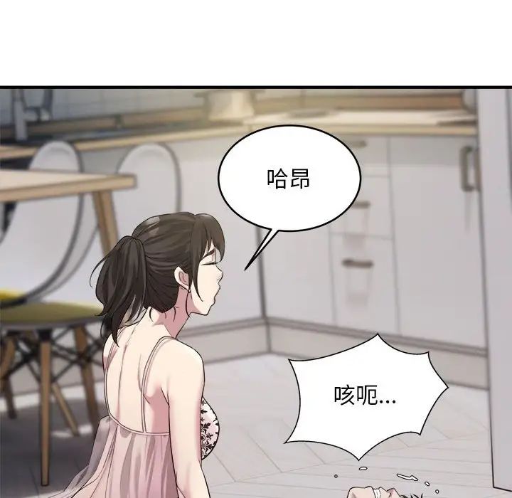 好运出租车第8話