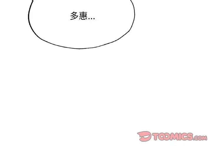 成为人上人 - 第9話4.jpg,成为人上人 - 第9話4,成为人上人 - 第9話