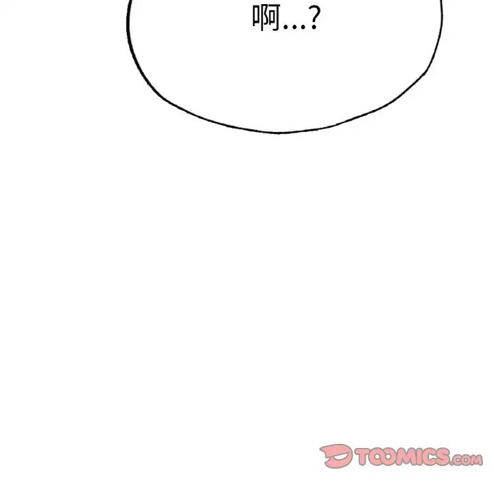 成为人上人 - 第9話12.jpg,成为人上人 - 第9話12,成为人上人 - 第9話