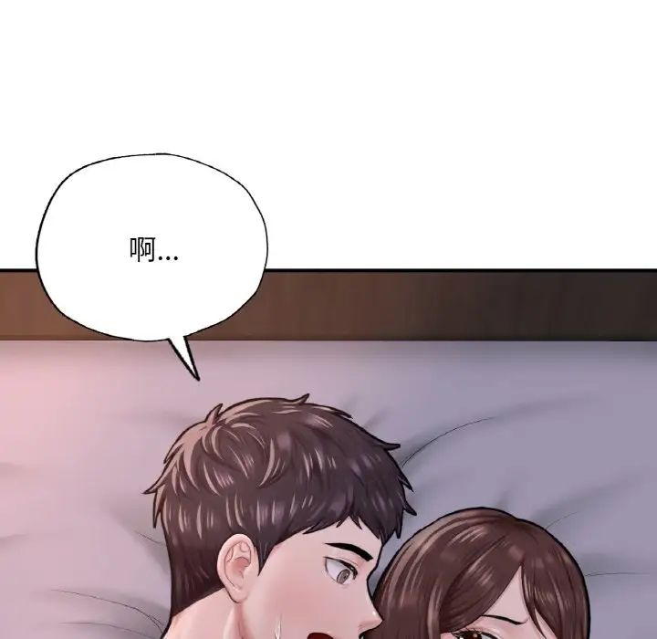 成为人上人第9話