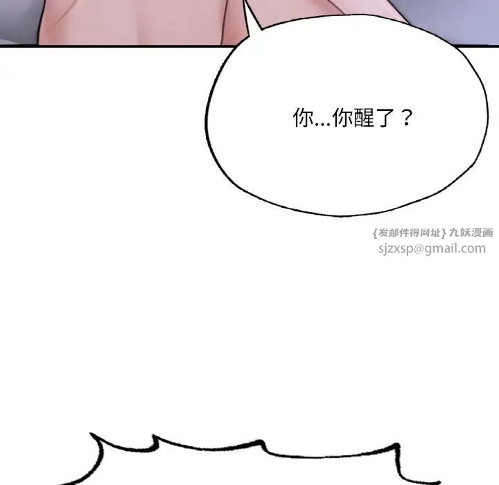 成为人上人第9話