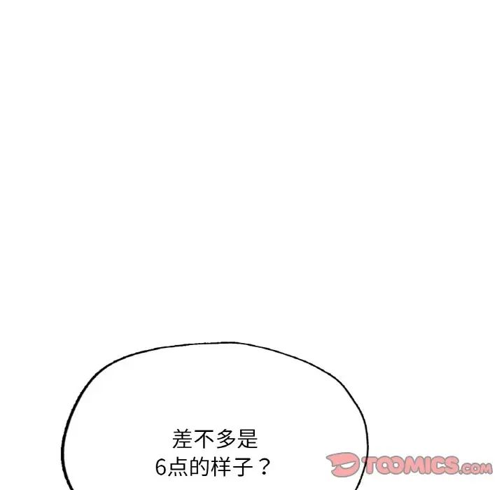 成为人上人 - 第9話20.jpg,成为人上人 - 第9話20,成为人上人 - 第9話