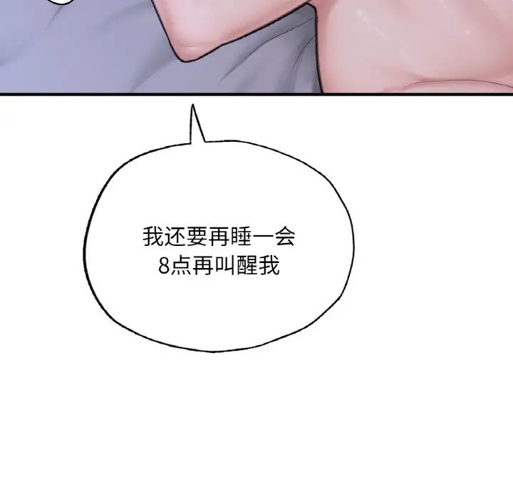 成为人上人第9話