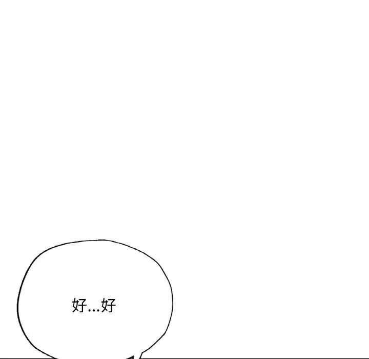 成为人上人 - 第9話27.jpg,成为人上人 - 第9話27,成为人上人 - 第9話