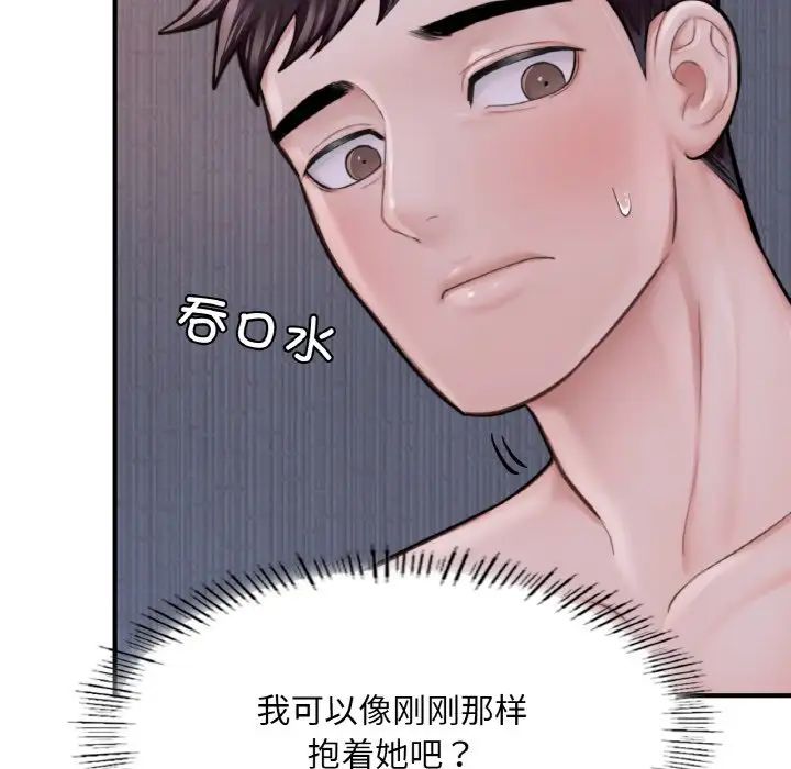 成为人上人第9話