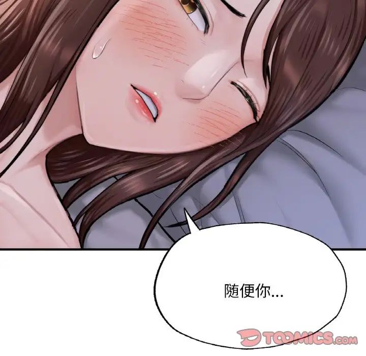 成为人上人第9話