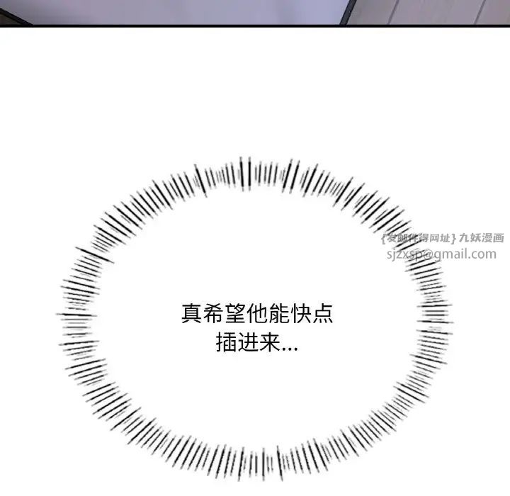 成为人上人第9話