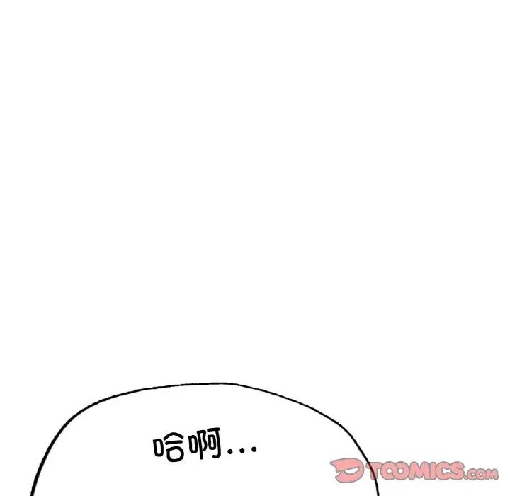 成为人上人 - 第9話67.jpg,成为人上人 - 第9話67,成为人上人 - 第9話