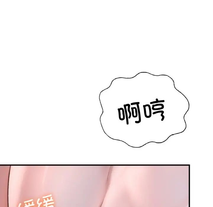 成为人上人 - 第9話71.jpg,成为人上人 - 第9話71,成为人上人 - 第9話
