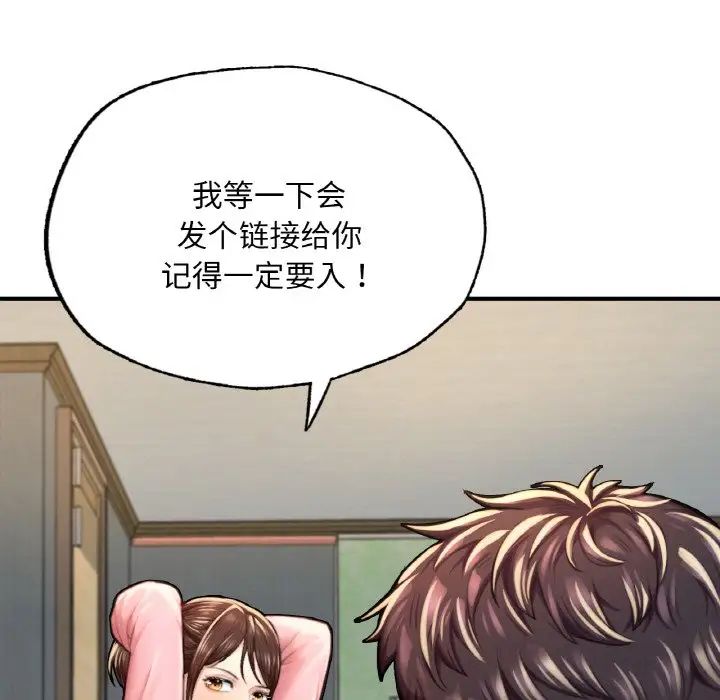 成为人上人 - 第9話105.jpg,成为人上人 - 第9話105,成为人上人 - 第9話