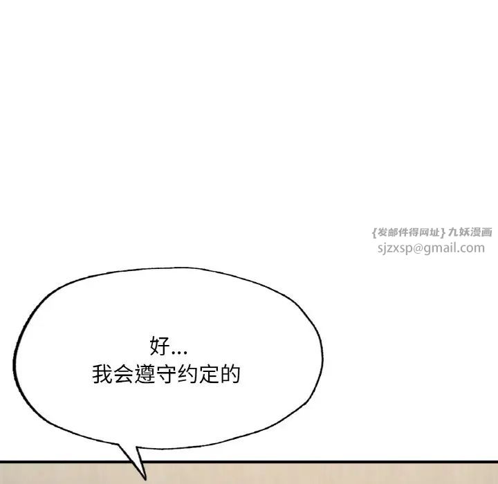 成为人上人第9話