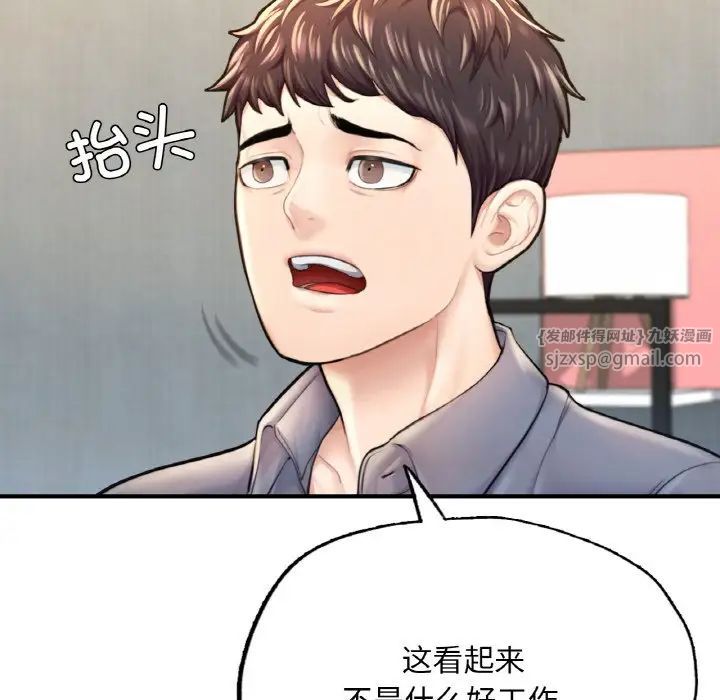 成为人上人 - 第9話111.jpg,成为人上人 - 第9話111,成为人上人 - 第9話