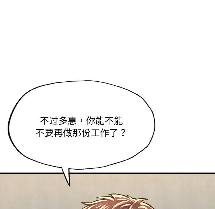 成为人上人第9話