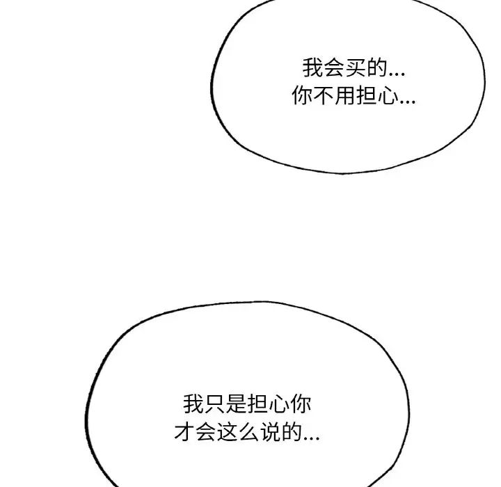 成为人上人 - 第9話117.jpg,成为人上人 - 第9話117,成为人上人 - 第9話