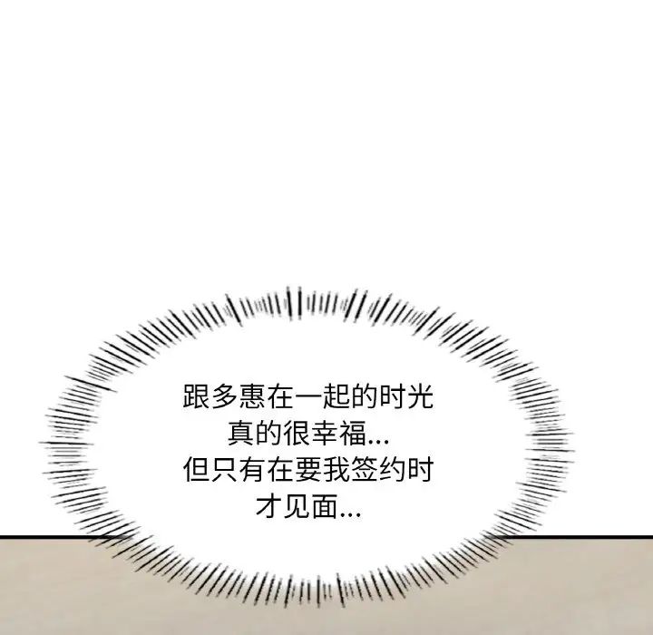成为人上人第9話