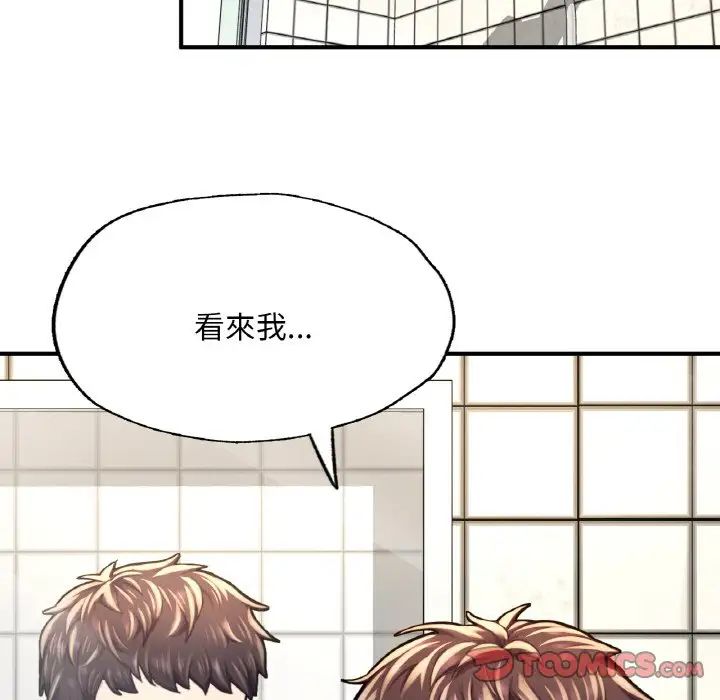 成为人上人第9話