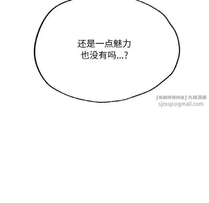 成为人上人 - 第9話133.jpg,成为人上人 - 第9話133,成为人上人 - 第9話