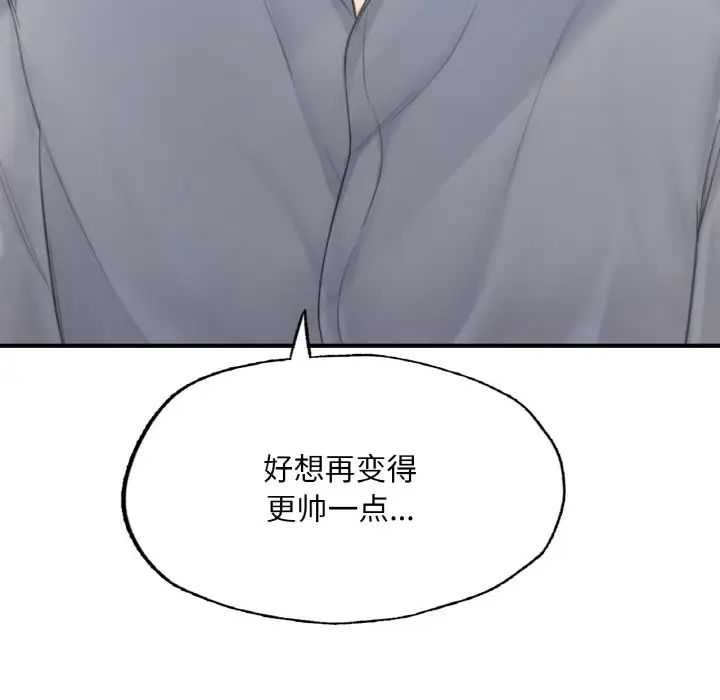 成为人上人第9話