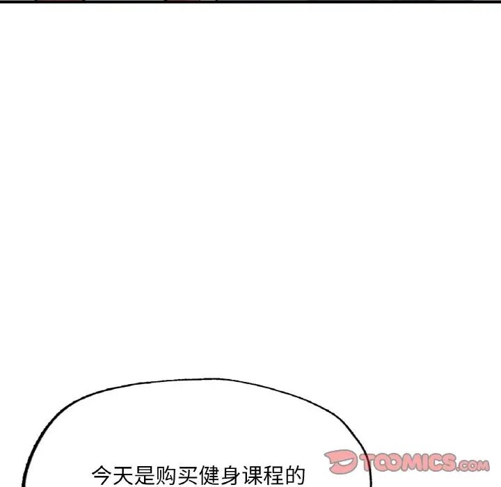 成为人上人 - 第9話147.jpg,成为人上人 - 第9話147,成为人上人 - 第9話