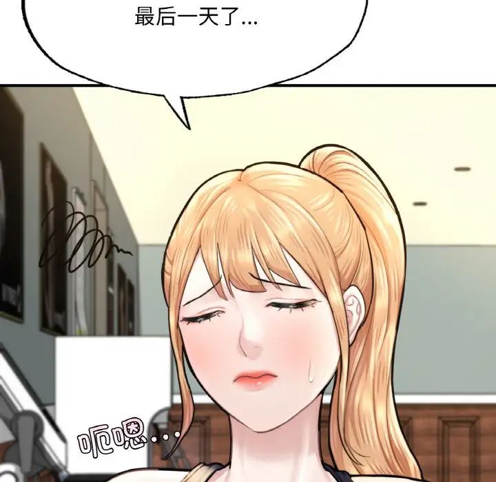 成为人上人 - 第9話148.jpg,成为人上人 - 第9話148,成为人上人 - 第9話
