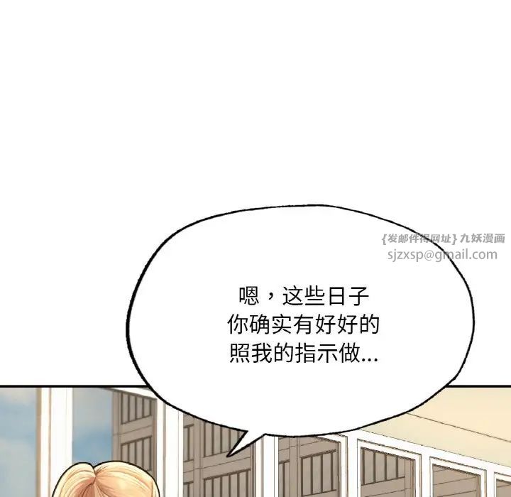 成为人上人 - 第9話145.jpg,成为人上人 - 第9話145,成为人上人 - 第9話
