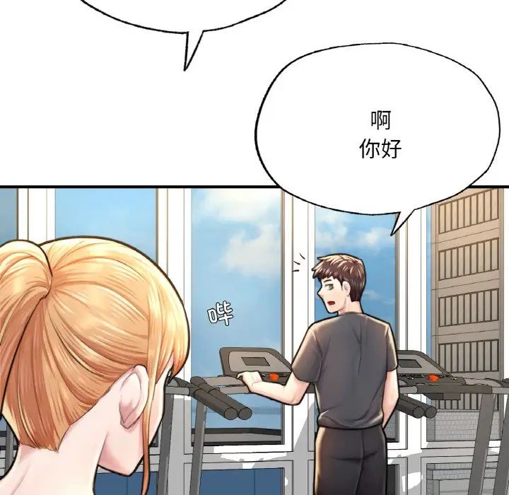 成为人上人 - 第9話151.jpg,成为人上人 - 第9話151,成为人上人 - 第9話