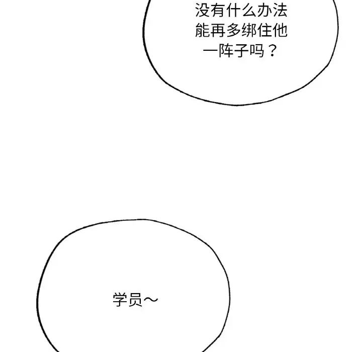 成为人上人 - 第9話150.jpg,成为人上人 - 第9話150,成为人上人 - 第9話