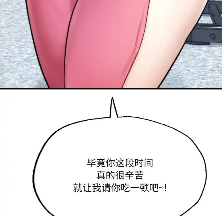 成为人上人 - 第9話159.jpg,成为人上人 - 第9話159,成为人上人 - 第9話