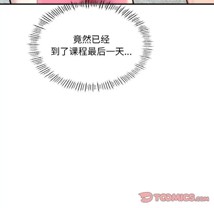 成为人上人 - 第9話155.jpg,成为人上人 - 第9話155,成为人上人 - 第9話