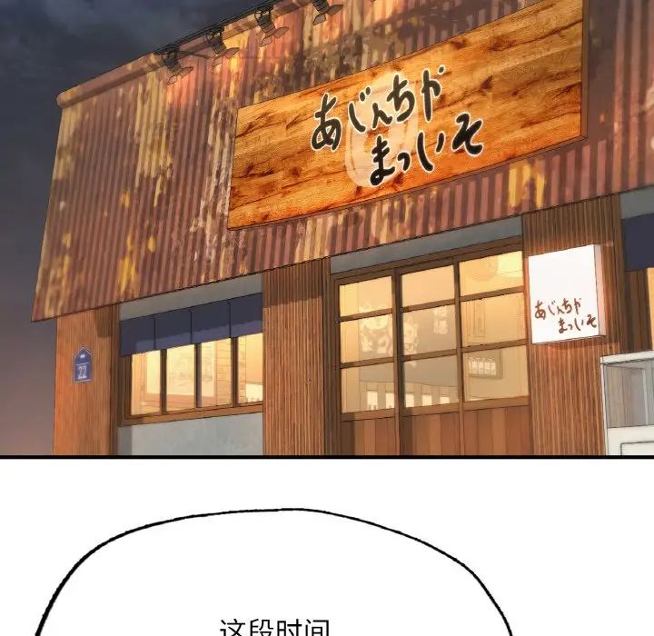 成为人上人 - 第9話166.jpg,成为人上人 - 第9話166,成为人上人 - 第9話