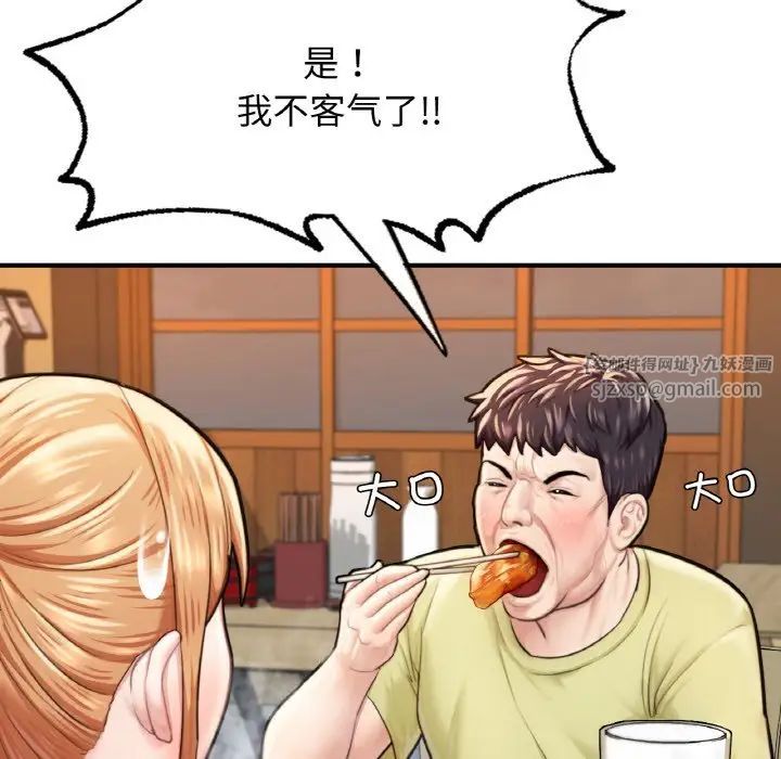 成为人上人第9話