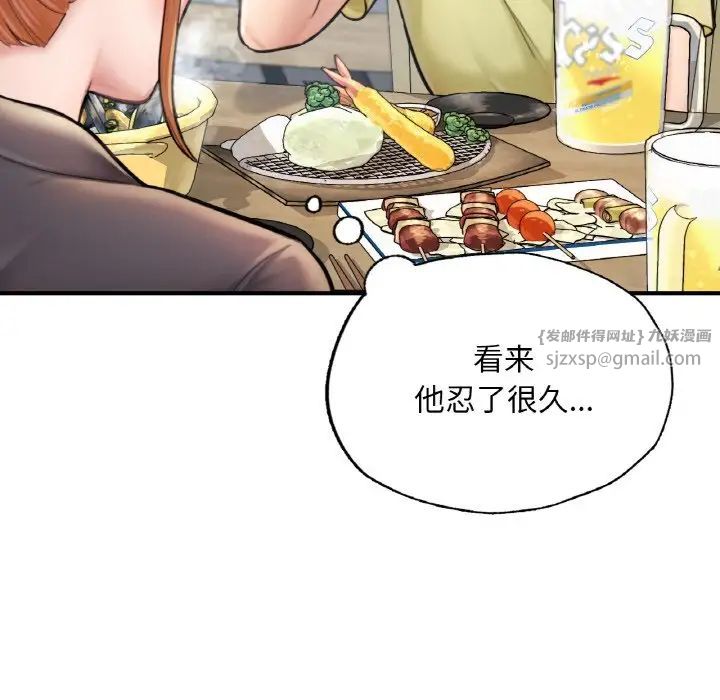 成为人上人第9話