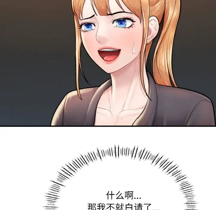 成为人上人第9話