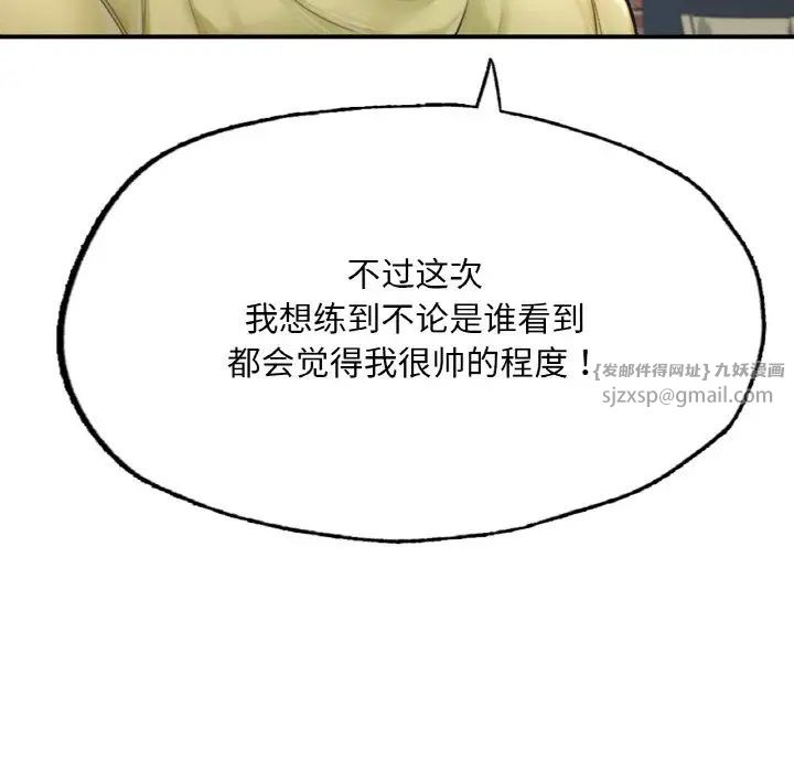 成为人上人第9話