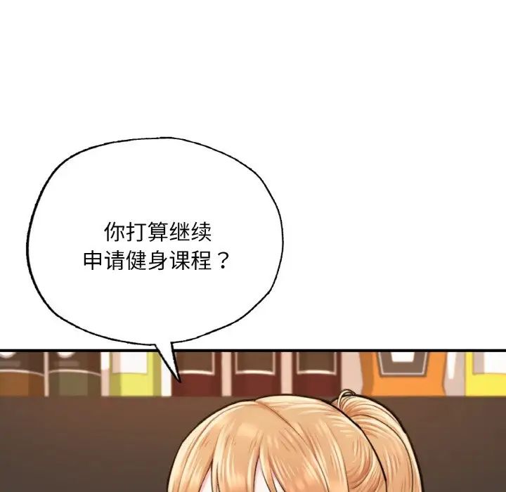 成为人上人 - 第9話184.jpg,成为人上人 - 第9話184,成为人上人 - 第9話