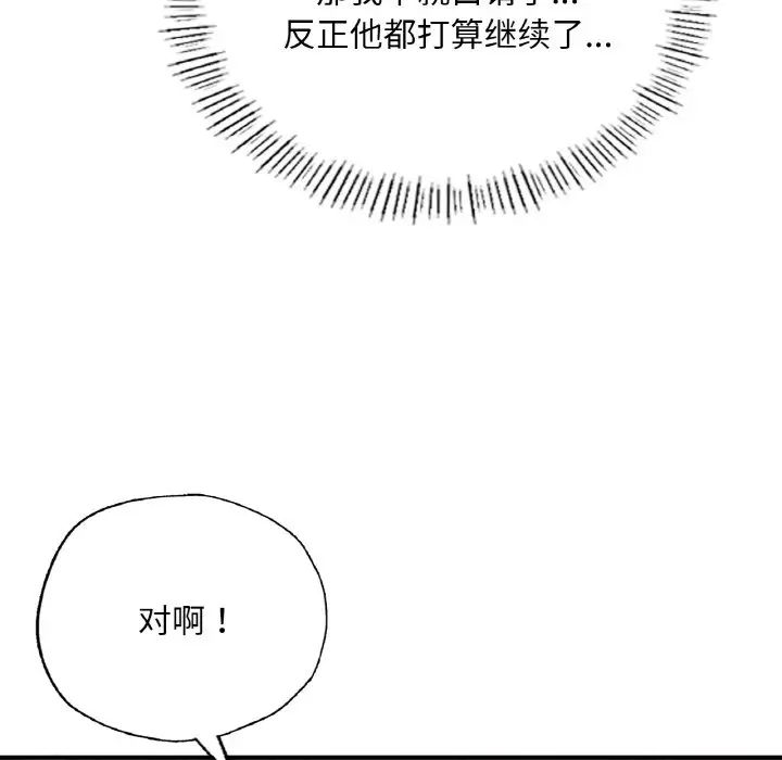 成为人上人 - 第9話186.jpg,成为人上人 - 第9話186,成为人上人 - 第9話