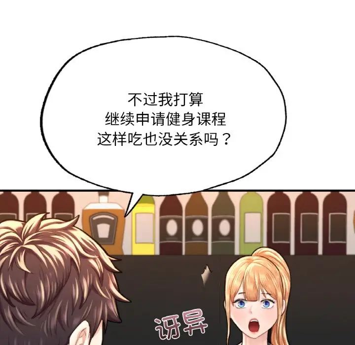 成为人上人第9話