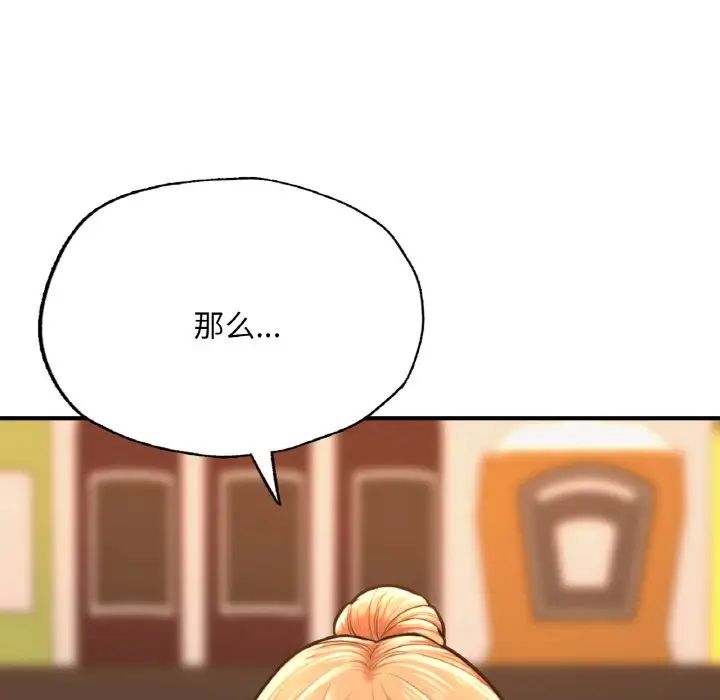 成为人上人 - 第9話192.jpg,成为人上人 - 第9話192,成为人上人 - 第9話