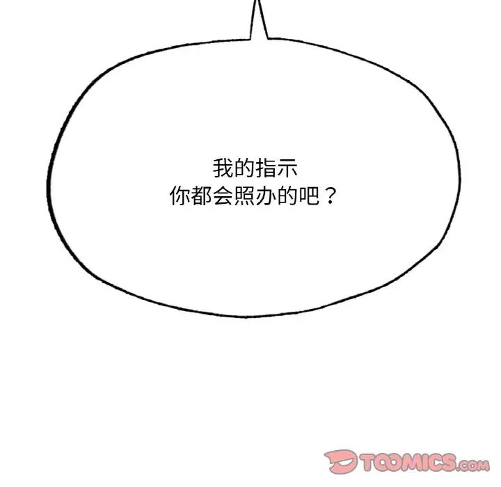 成为人上人第9話