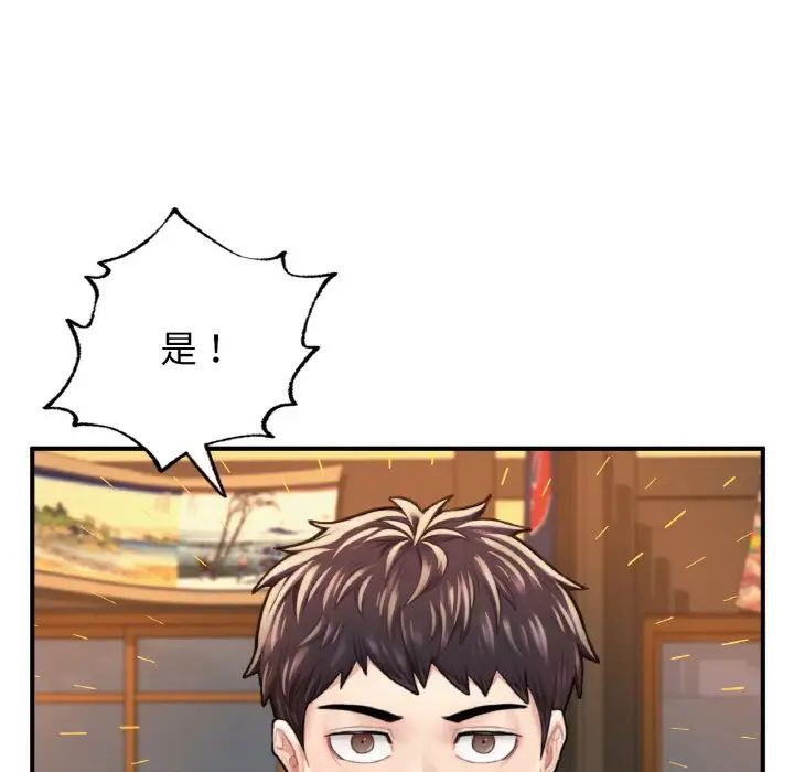 成为人上人 - 第9話196.jpg,成为人上人 - 第9話196,成为人上人 - 第9話