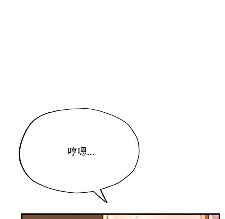 成为人上人第9話