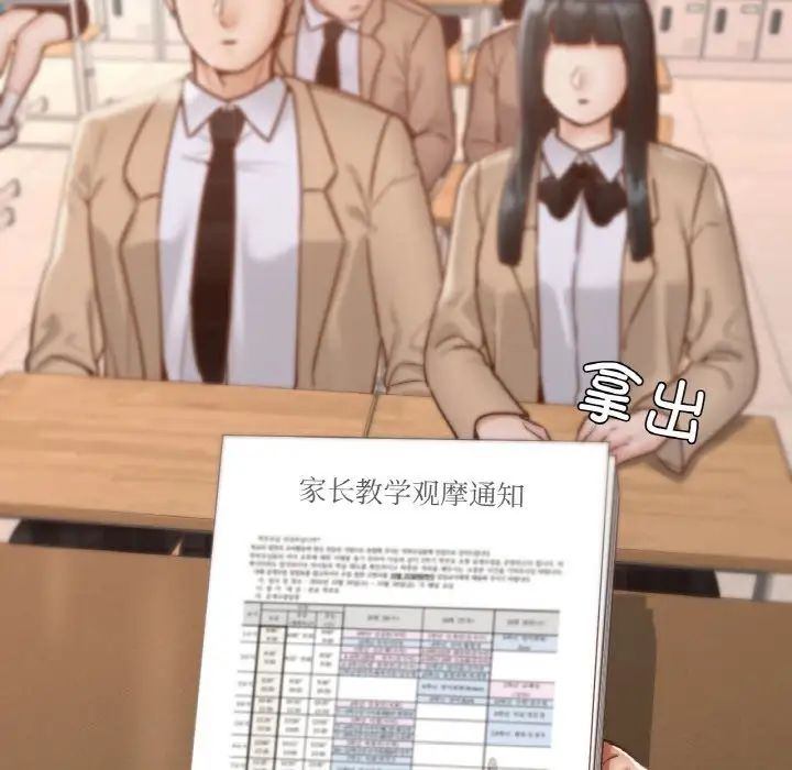 在学校达咩!第12話