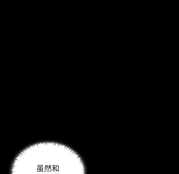 在学校达咩!第12話