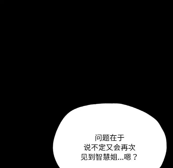 在学校达咩！ - 第12話26.jpg,在学校达咩！ - 第12話26,在学校达咩！ - 第12話
